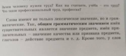 Зачем человеку нужен труд? Как вы считатете, учёба- это труд? Что такое профессинальный труд, профес