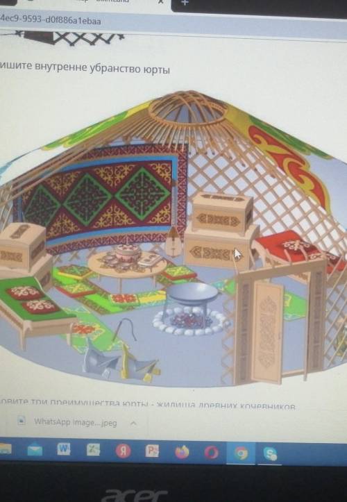 2. Опишите внутренне убранство юрты асуewsНазовите и прилітнестра юрты или на древних кочевниковmage