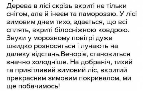 нужно как можно быстрее написать Твір-опис любов картини Шевченка з використанням дієприкметників