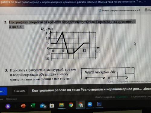 с физикой. быстрее умоляю.