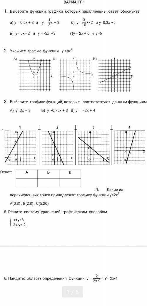 Сор алгебра 7 класс 2 четверть 1 вариант мне надо