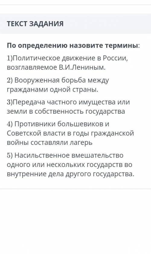 По определению назовите термены