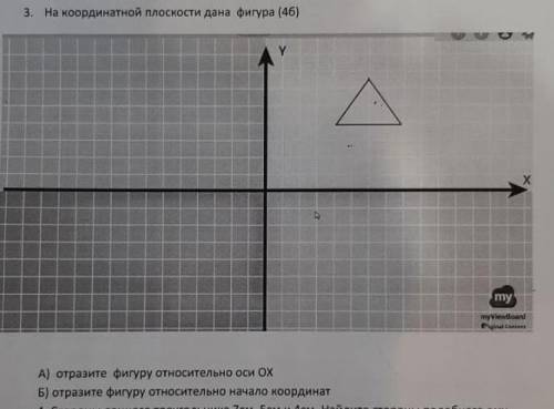 На координатной плоскости Дана фигура ​