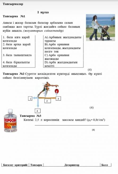 отиниш комектесиниздерши комектескенге подписатся етип лайк басып оценить етем тез