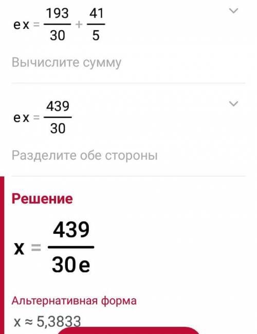 Реши уравнение х- 4 1/5=5 1/3+1 1/10 дам