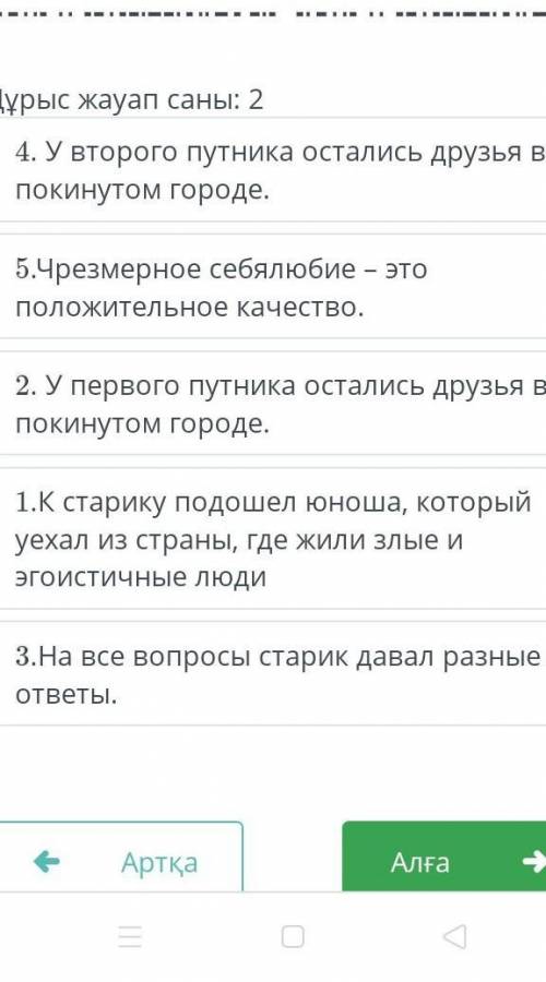 Определите верные утверждение ​