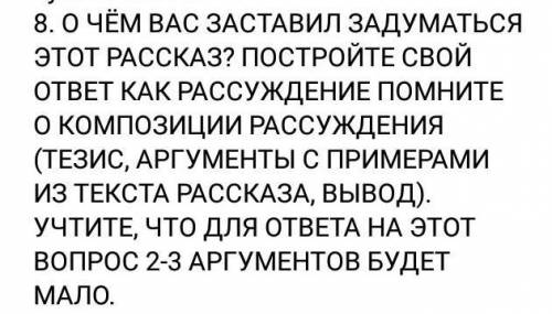 о чём вас заставил задуматься рассказ Женя Касаткин? постройте свой ответ рассуждая помните о композ