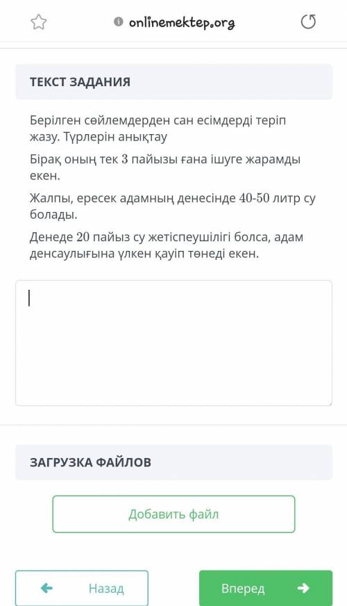 Берілген сөйлемдерден сан есімдерді теріп жазу. Түрлерін анықтау Бірақ оның тек 3 пайызы ғана ішуге