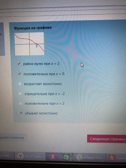 решить тест по мат анализу очень буду благодарен