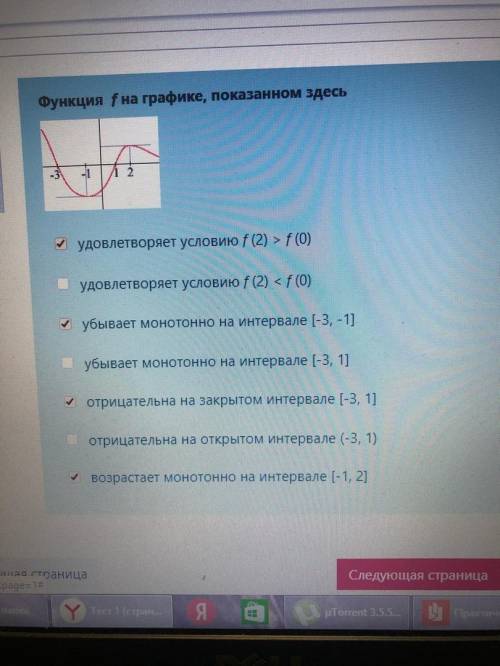 решить тест по мат анализу очень буду благодарен