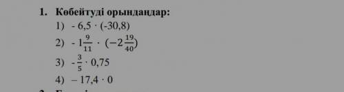 Бжб отинем кометесиндерши матемннен калаи шыгарганызда корсетинзши​