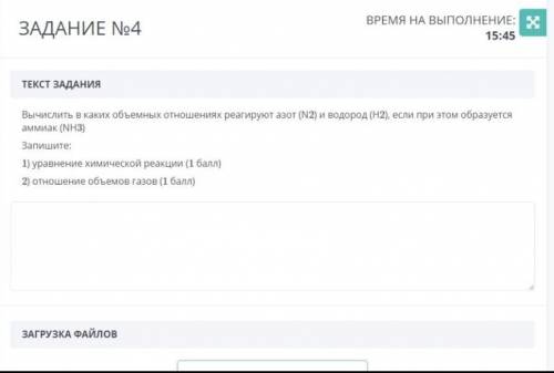 Вычислить в каких объемных отношениях реагируют азот (N2) и водород (Н2), если при образуется аммиак