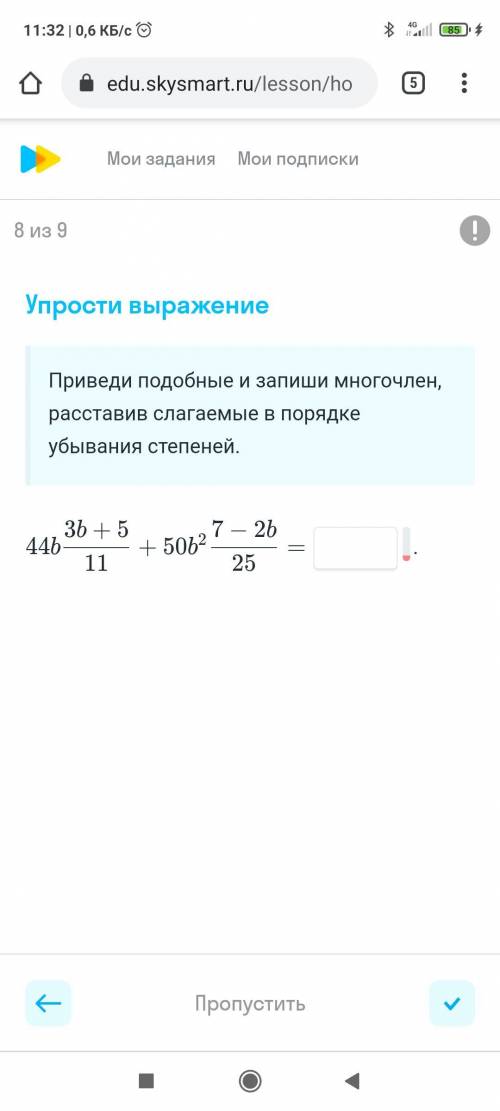 Сама не знаю как решить. Задание по алгебре, 7 класс