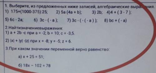 Здравствуйте сделать задание. Кто ответит сделаю лучшый ответ и подпишусь!