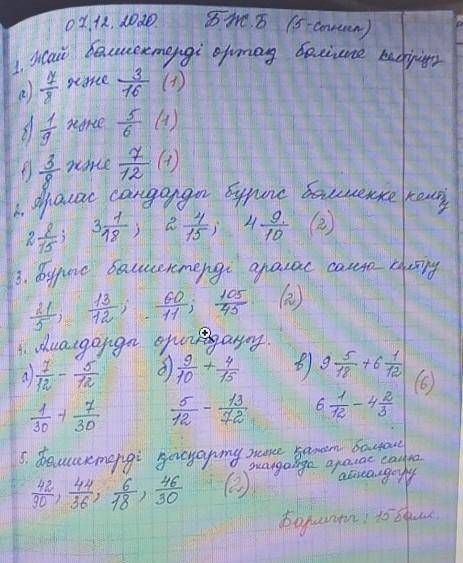 Кто понимает математику мне нужно это Бжб 17 мин осталось и подписываюсь в знак блогодарности