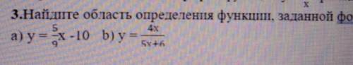 3.Найдите область определения функции, заданной формулой .​