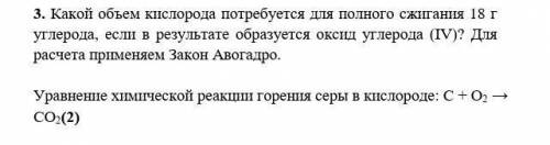 Какой объем кислорода потребуется для полного сжигания 18 г углерода, если в результате образуется о