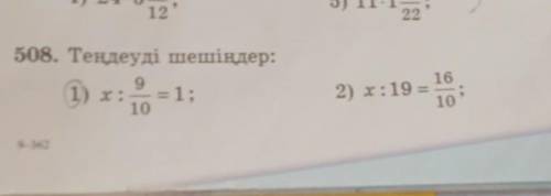 Математика казахский клас 5​