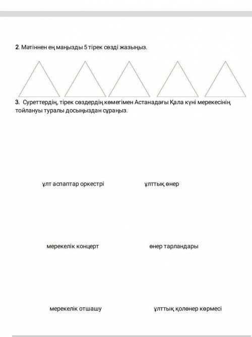 Сор 2 часть задание в профиле, За неправильный ответ бан ​