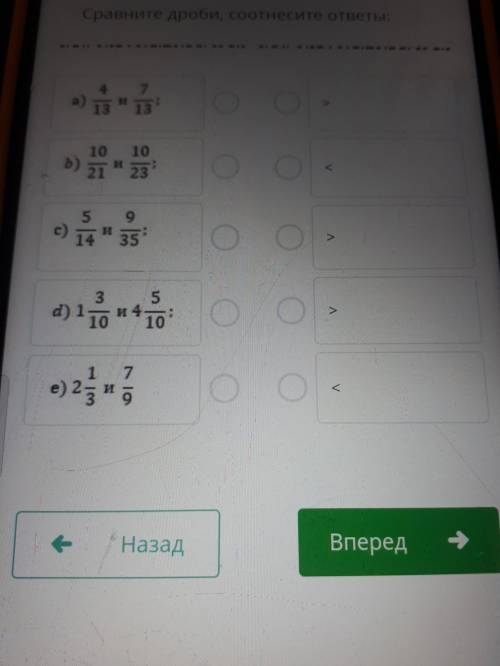 Сравните дроби, соотнесите ответы: 7а)13 131010b)21 1 235с)935у35а) 10 и 11017е) 25 иla​