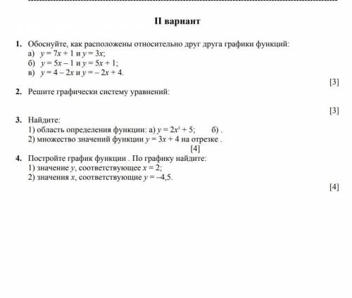 Сор по алгебре 7 класс 2 четверть 2 вариант