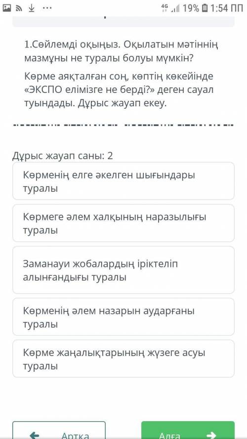 КАЗ. ЯЗ СОР «КАЗАХСТАН В ГОДЫ НЕЗАВИСИМОСТИ. ОБЩАЯ ОЦЕНКА РАБОТЫ НА ОТДЕЛЕНИИ «ЭКСПО 2017»