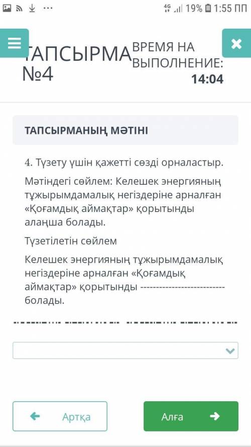 КАЗ. ЯЗ СОР «КАЗАХСТАН В ГОДЫ НЕЗАВИСИМОСТИ. ОБЩАЯ ОЦЕНКА РАБОТЫ НА ОТДЕЛЕНИИ «ЭКСПО 2017»