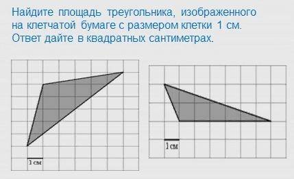 ГЕОМЕТРИЯ 8 КЛАСС, РЕШИТЬ КАЖДУЮ ЗАДАЧУ