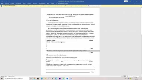 Еліміз арзан электр энергиясын іздеуді мақсат етеді. Желдің күшімен өндірілген электр қуаты халық ша