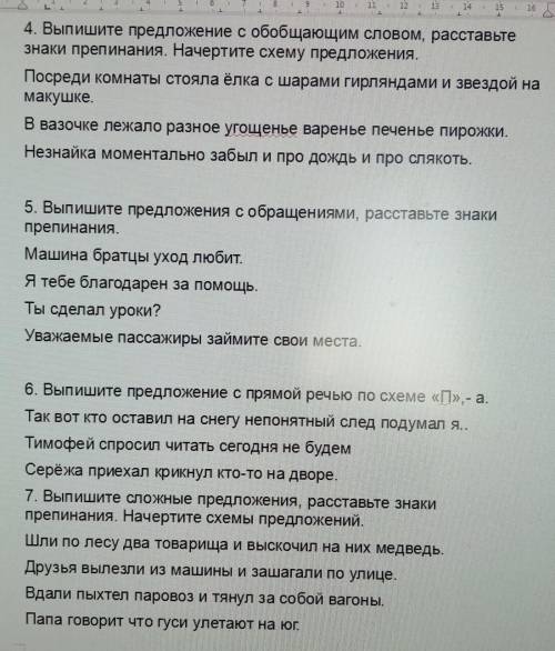 Расставь знаки препинания Я бросил в костер охапку сухой травы и быстро поднялся. Справа зашумел оси