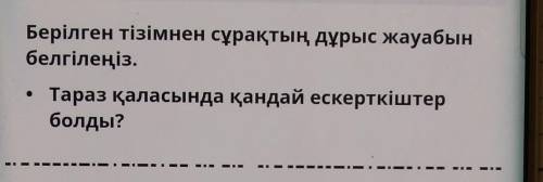 35 бөлмеден тұратын кесене 16 ғасырда салынған шығыс моншасы Қарахан , Айша бибі кесенесі , көне мон