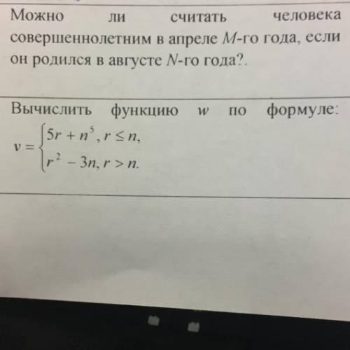 По формуле w Вычислить функцию