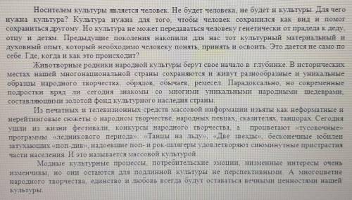 1. Преобразуйте прочитанный текст в несплошной текст (кластер, схема, таблица и др) 2. Сформулируйте