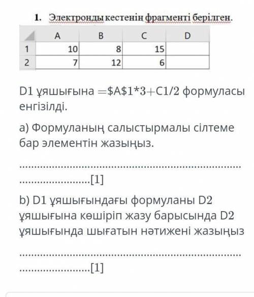 Информатика бжб дайте