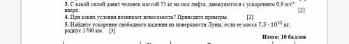 3 задачи 9 класс очень нужно хотя бы кто-нибудь надо с дано решением и остальным​