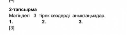   задание по тексту   Оқылым                        Ұлы Жібек жолы  Байырғы заманда жердің түкпір-тү