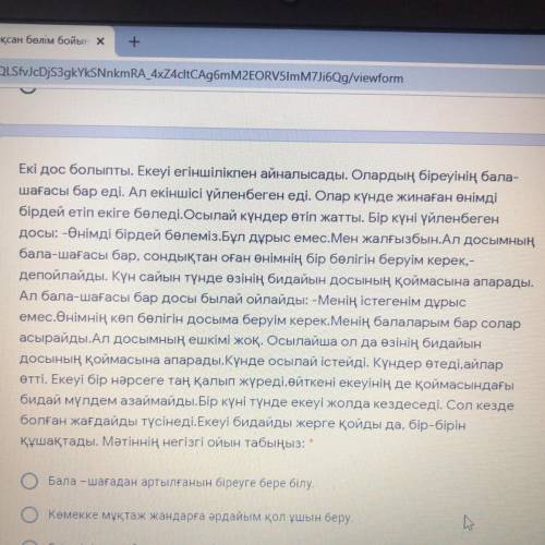 Мәтінге ат қойыңыз. 1)Егіншілер мен бидай, 2)Бір қап бидай, 3)Пайдалы өнім. 4)Нағыз достық, 5)Жасыры