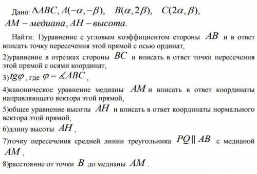 Самостоятельная работа Прямая на плоскости