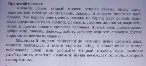 Выпиши из текста 1 многозначное слово . Объясните , почему это слово многозначное .​