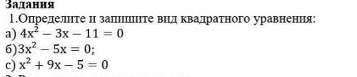 а,б и с и без спама. не знаете, не отвечайте. ​