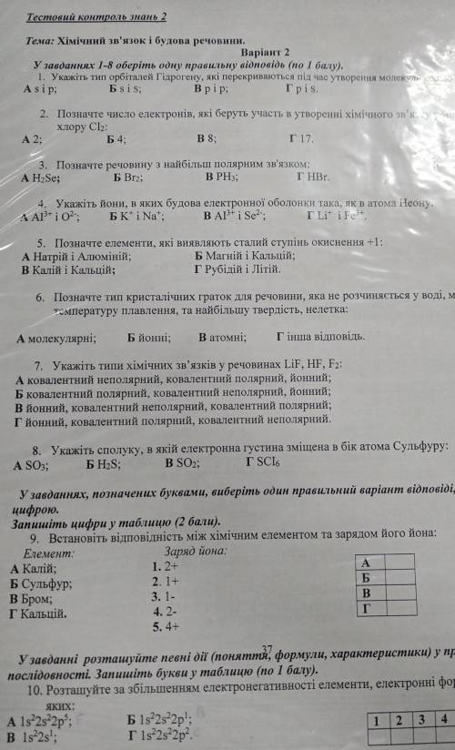 Кто решит все вопросы через двадцать минут здаю роботу