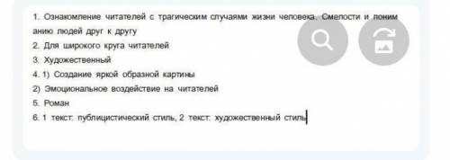 С РУССКИМ Определите особенности текста: а)форма( жанр) текста б)целевая аудитория в) цель автора г)