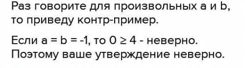 Докажите неравенством неравенством Коши a^4 +b^4 +c^2 >=8^(1/2)*abc