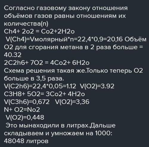 Определить низшую теплоту сгорания газа при нормальных условиях по известному составу метан 91% этан