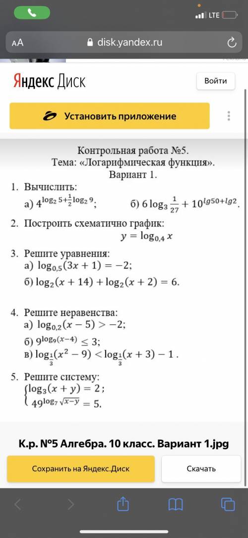 контрольная работа по алгебре,кто что может(