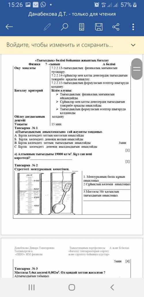 Комек отиниш. 2 мен 3 ке