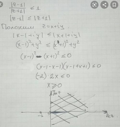 Изобразить на комплексной плоскости множество точек, удовлетворяющих условию: | z + 1 | >= | z +