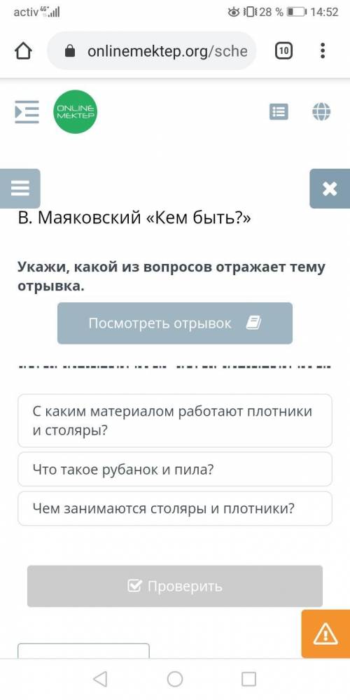 Укажи, какой вопросов отражает тему отрывка Комментарий автора помагите умаляю Дам 13б