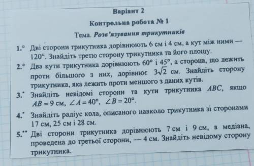 Контрольна робота 1 розв'язування трикутникiв​