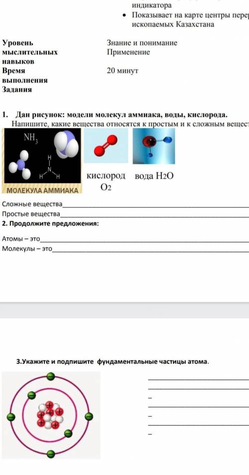 очень надо задания 1 2 и 3​